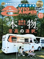 Magazines - AutoCamper （オートキャンパー) - Bridges - OverDrive